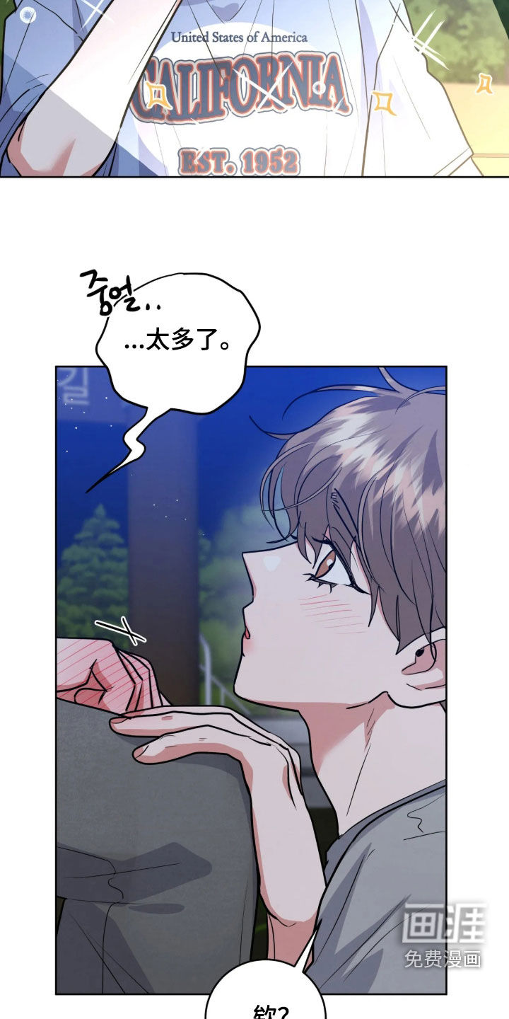 杀青心跳 第88话 第11页