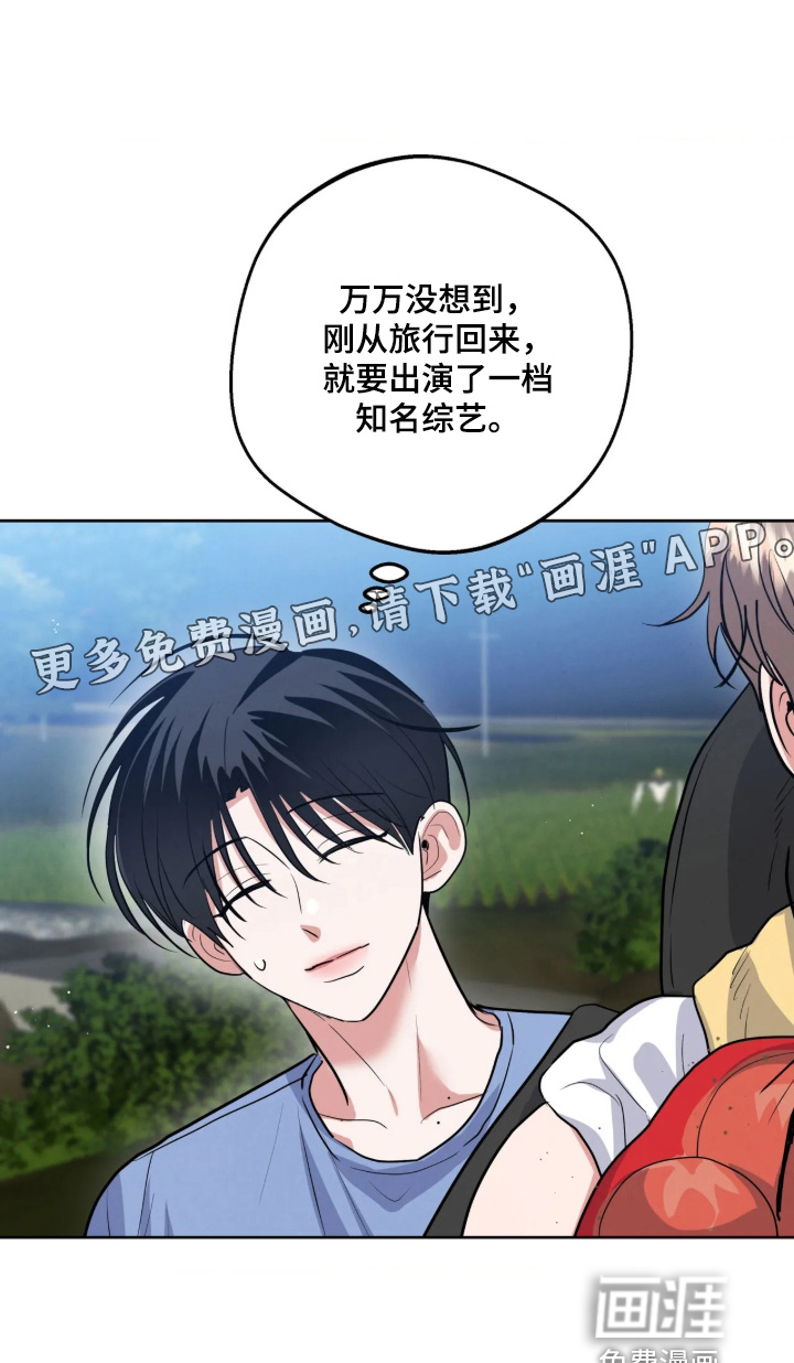 杀青心跳 第87话 第1页