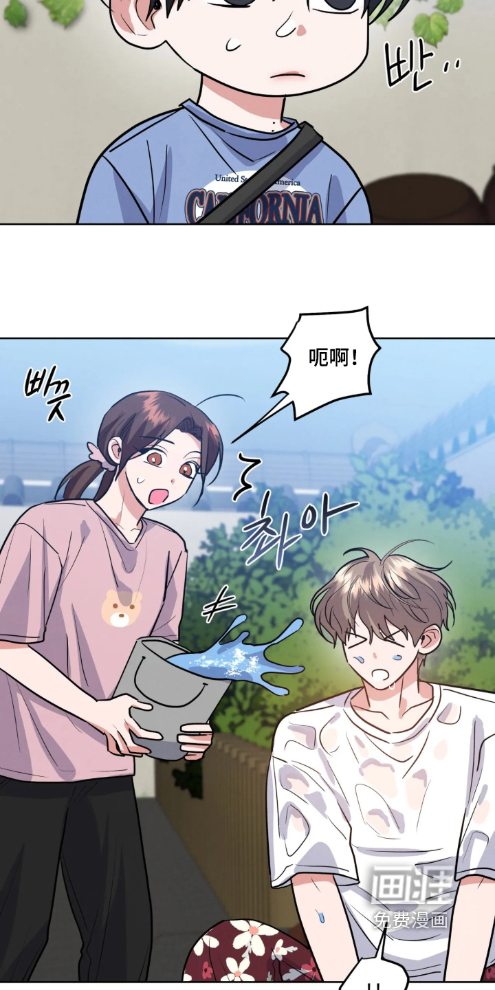 杀青心跳 第87话 第15页