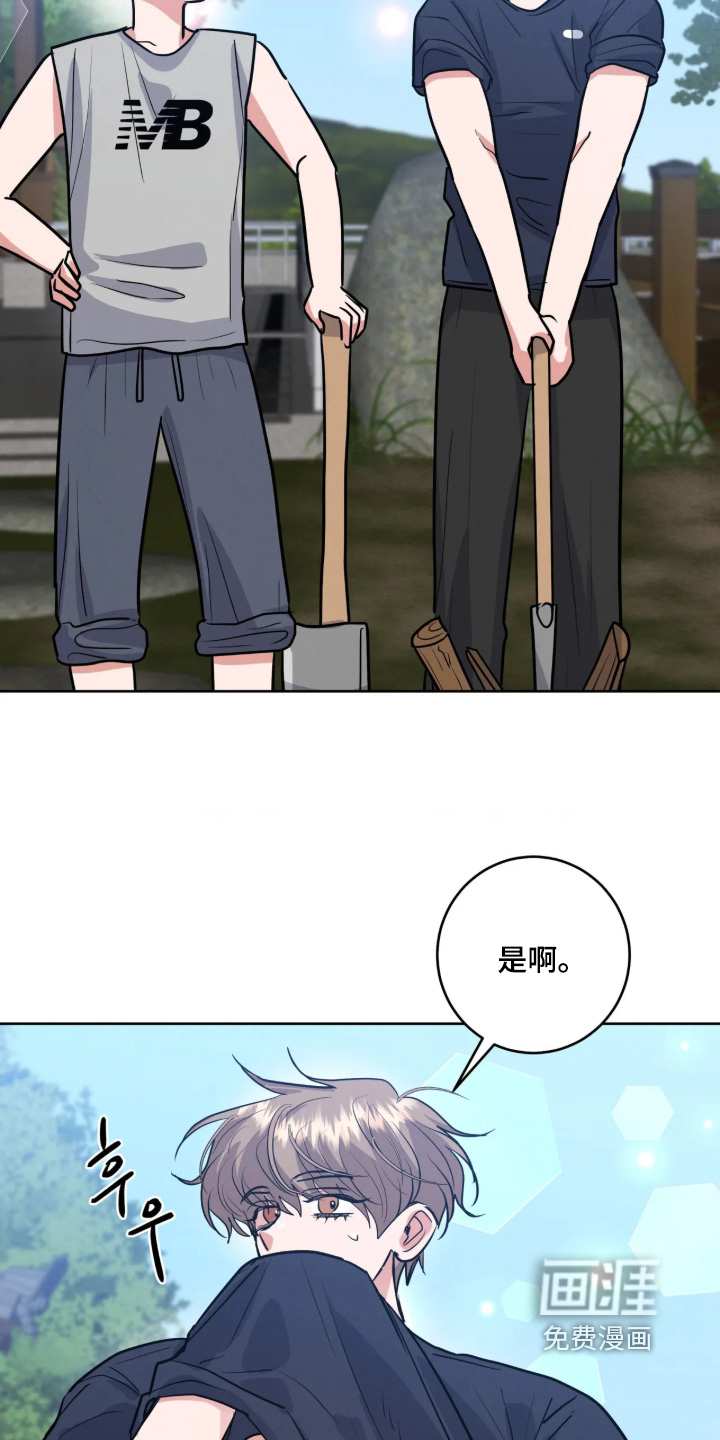 杀青心跳 第87话 第19页