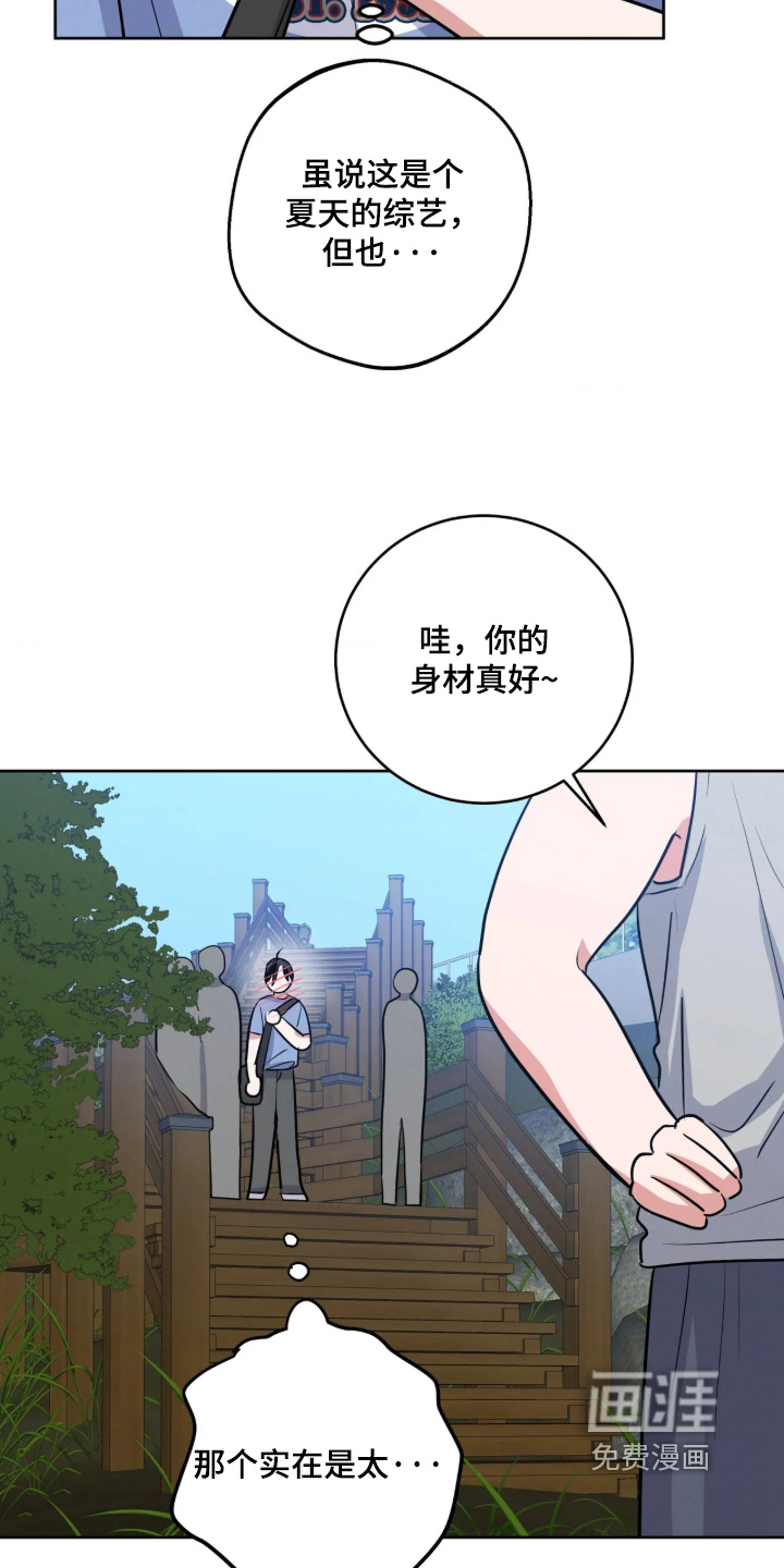 杀青心跳 第87话 第23页