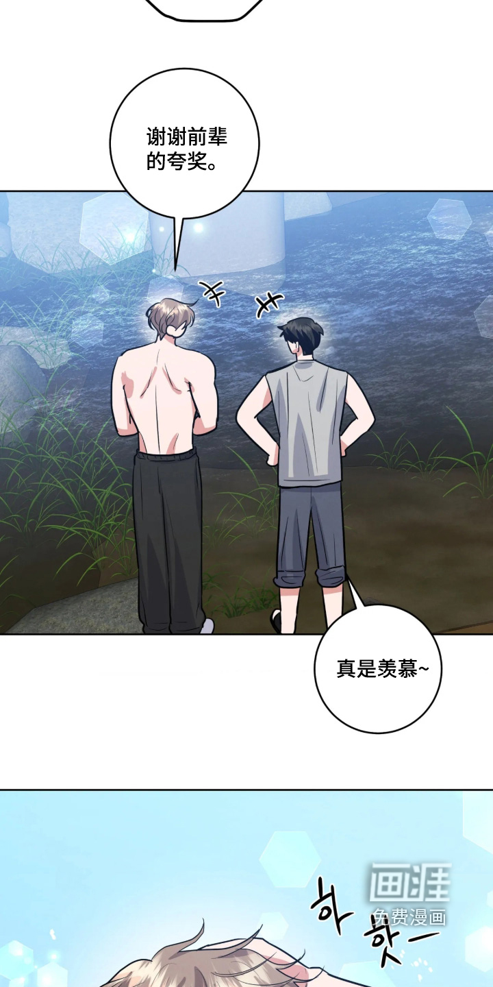 杀青心跳 第87话 第24页
