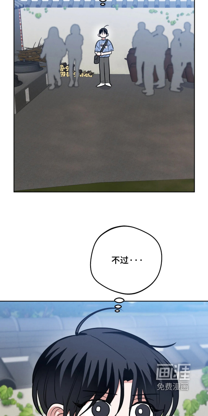 杀青心跳 第86话 第14页