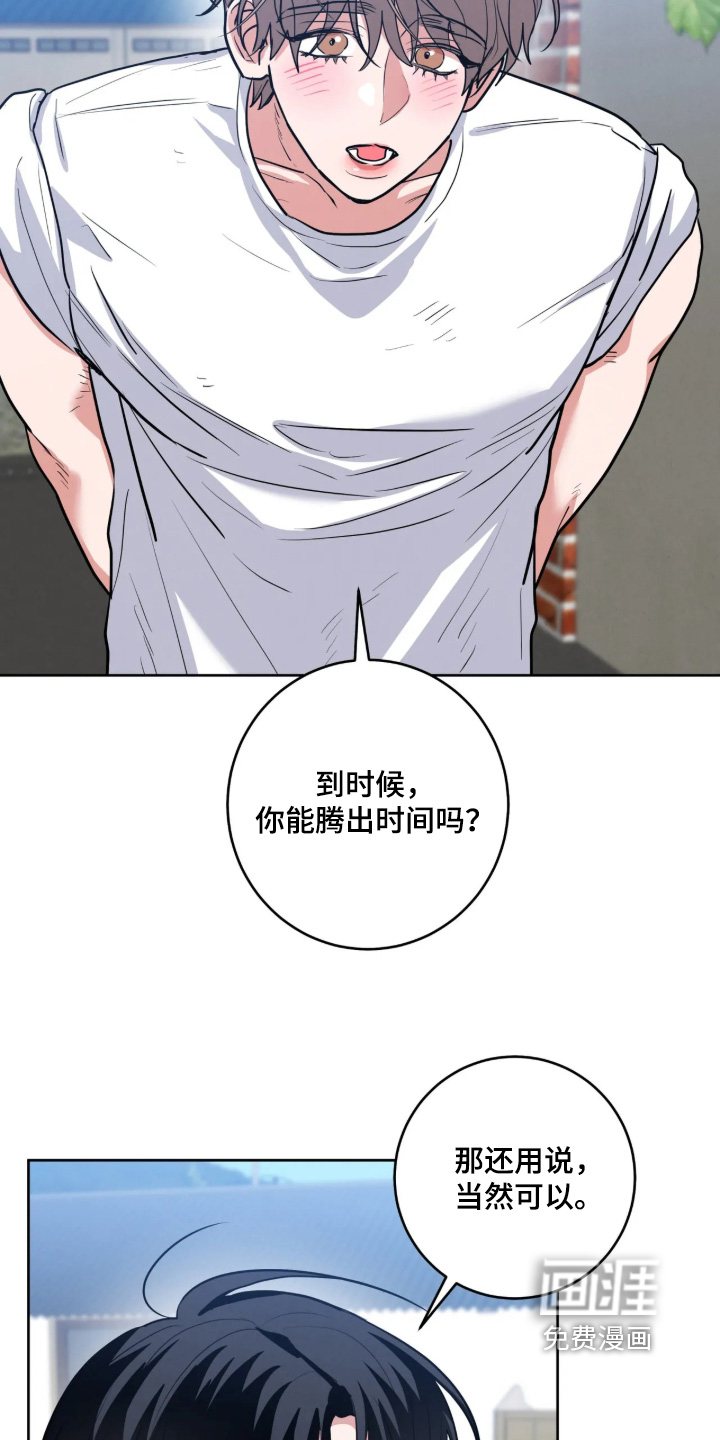 杀青心跳 第86话 第5页