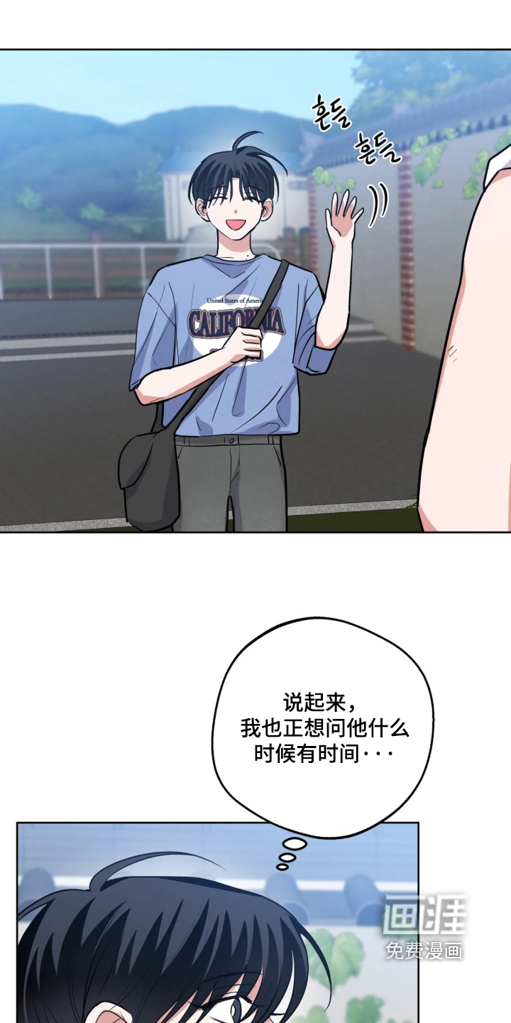 杀青心跳 第86话 第9页