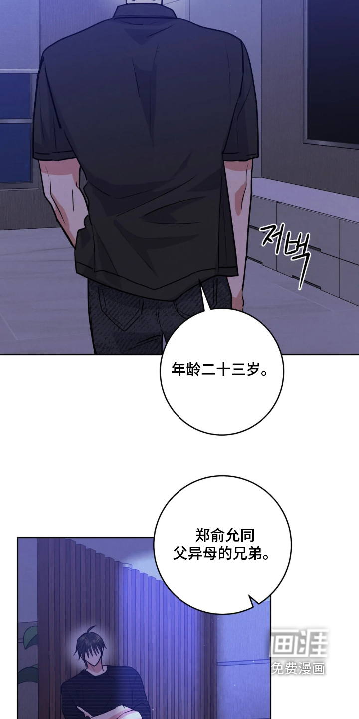 杀青心跳 第84话 第12页