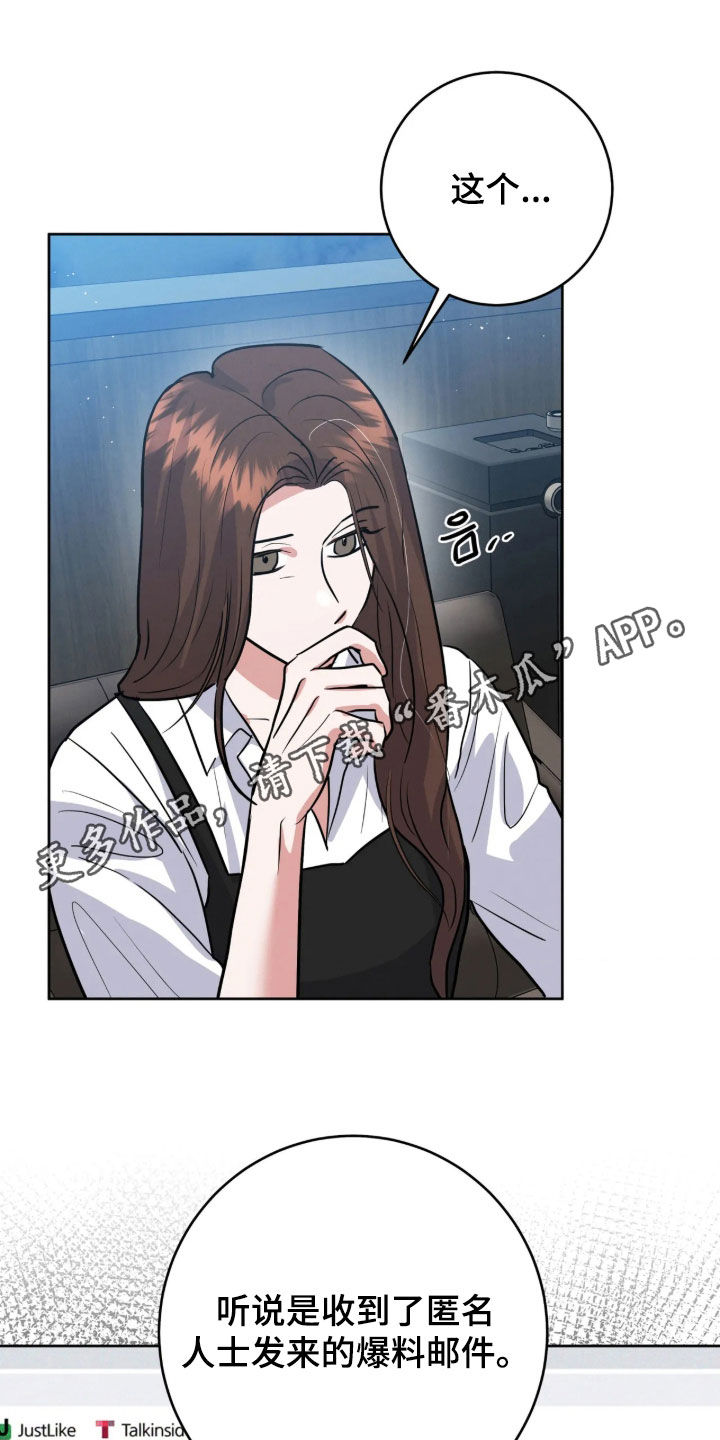 杀青心跳 第103话 第1页