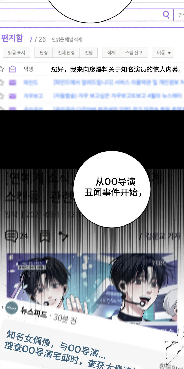 杀青心跳 第103话 第2页