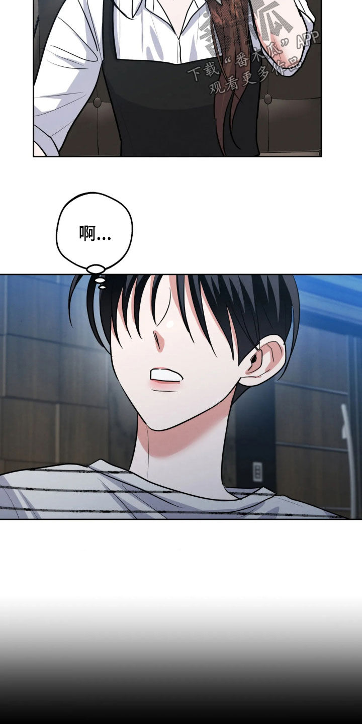 杀青心跳 第103话 第11页