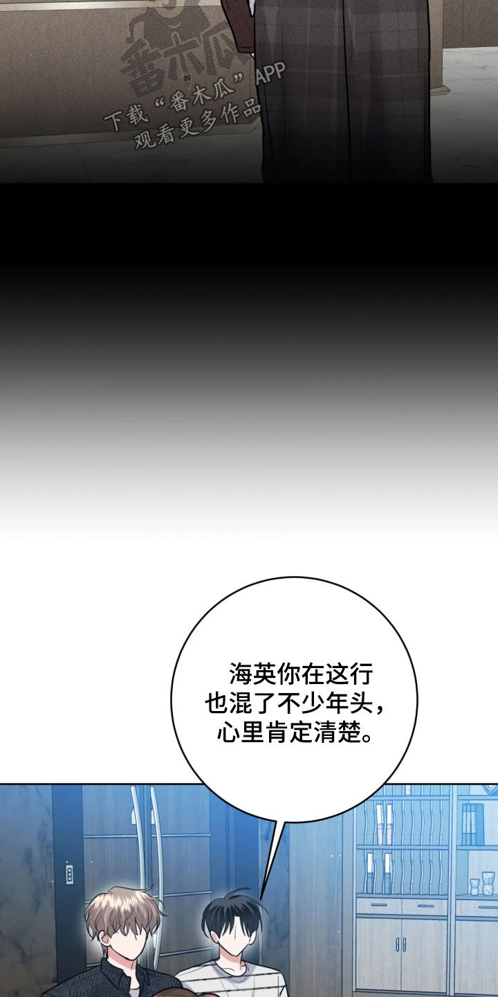 杀青心跳 第103话 第13页