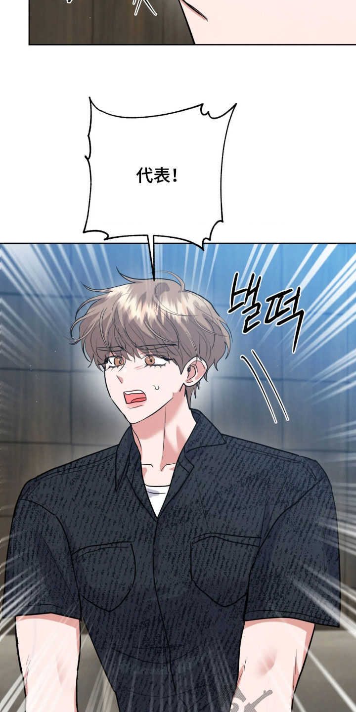 杀青心跳 第103话 第18页