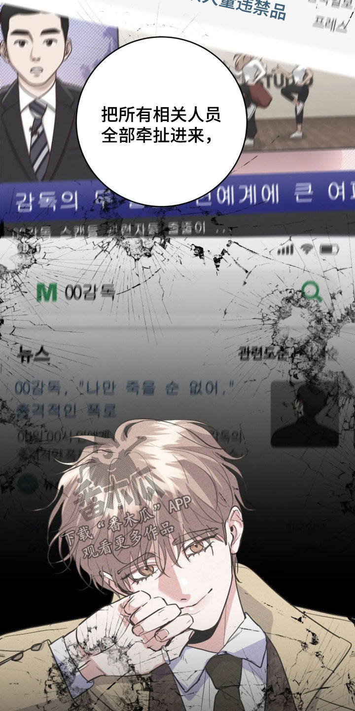 杀青心跳 第103话 第3页