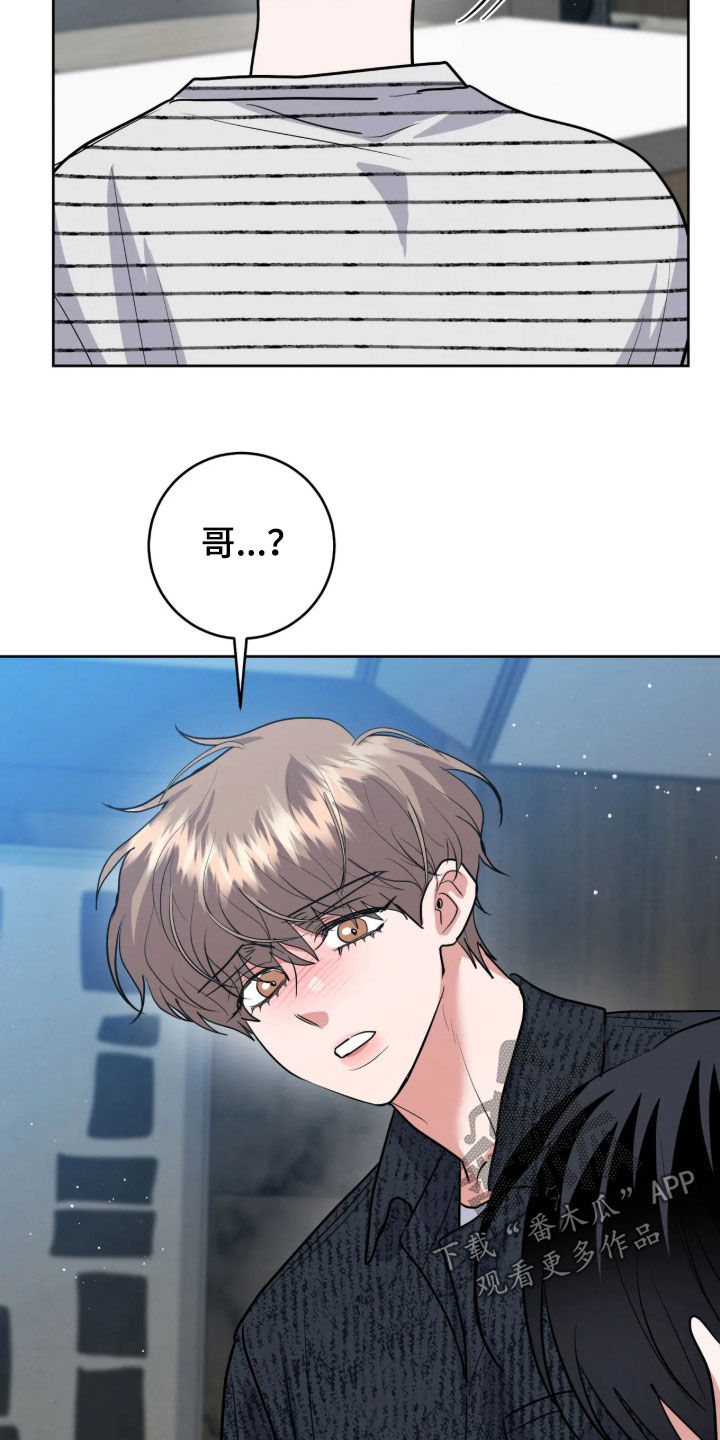 杀青心跳 第103话 第23页