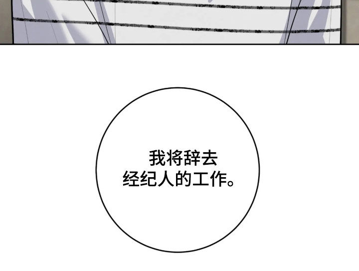 杀青心跳 第103话 第25页