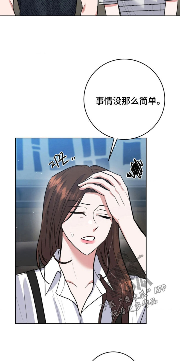 杀青心跳 第103话 第6页
