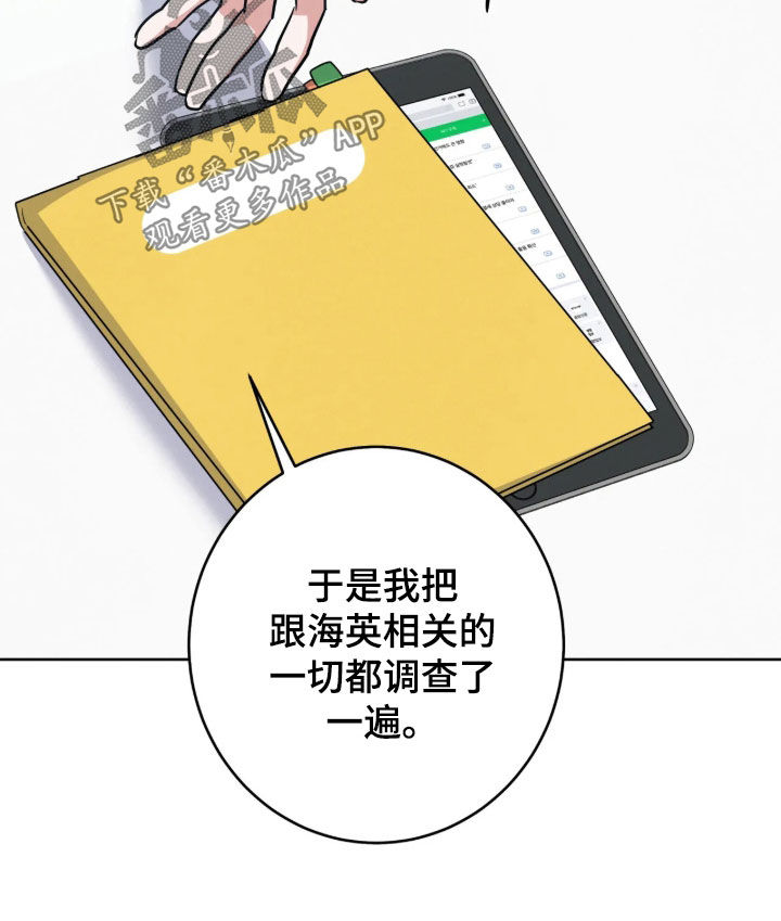 杀青心跳 第103话 第8页