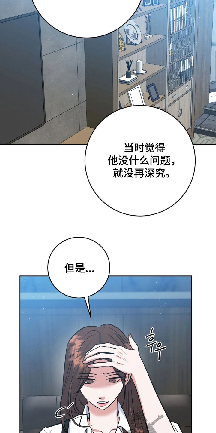 杀青心跳 第103话 第10页