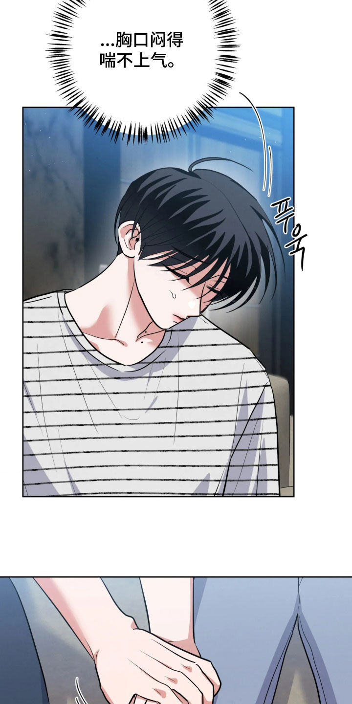 杀青心跳 第102话 第7页