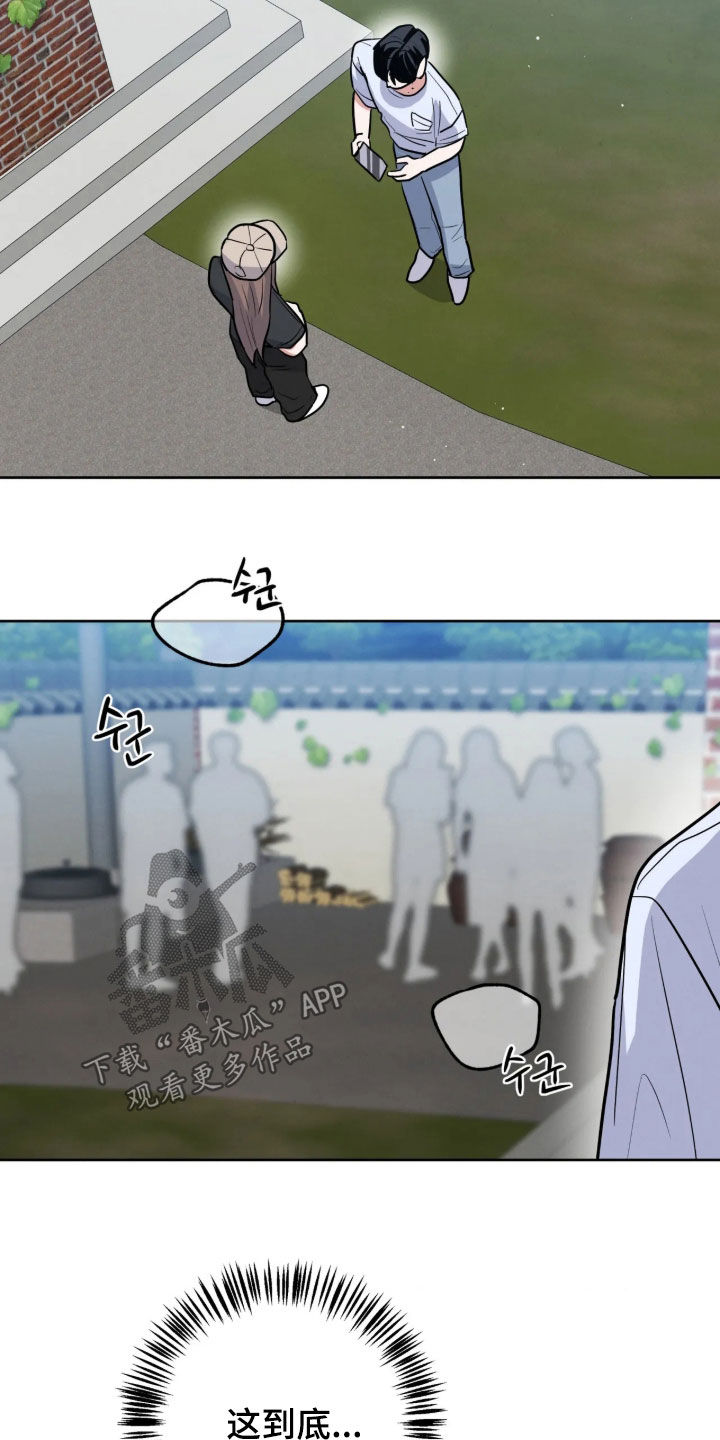 杀青心跳 第101话 第22页