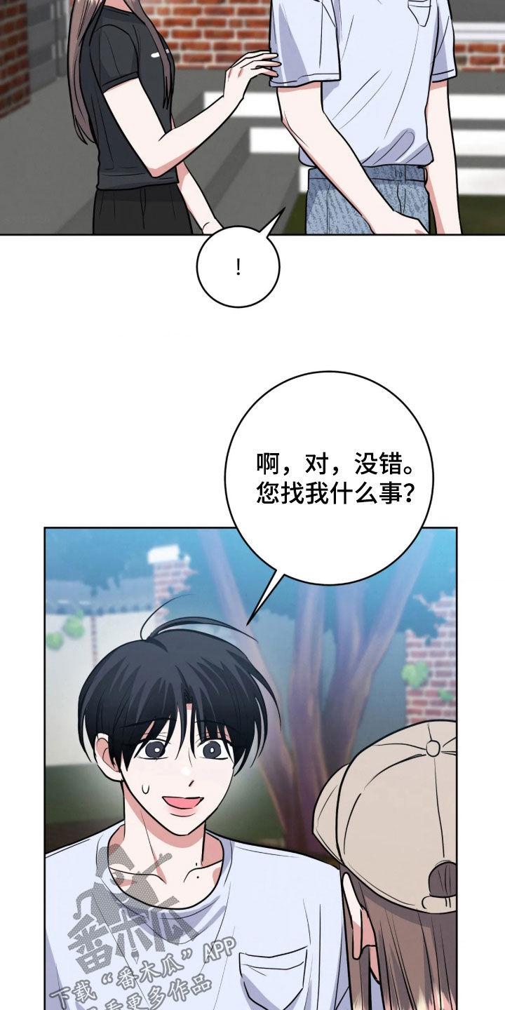 杀青心跳 第101话 第4页