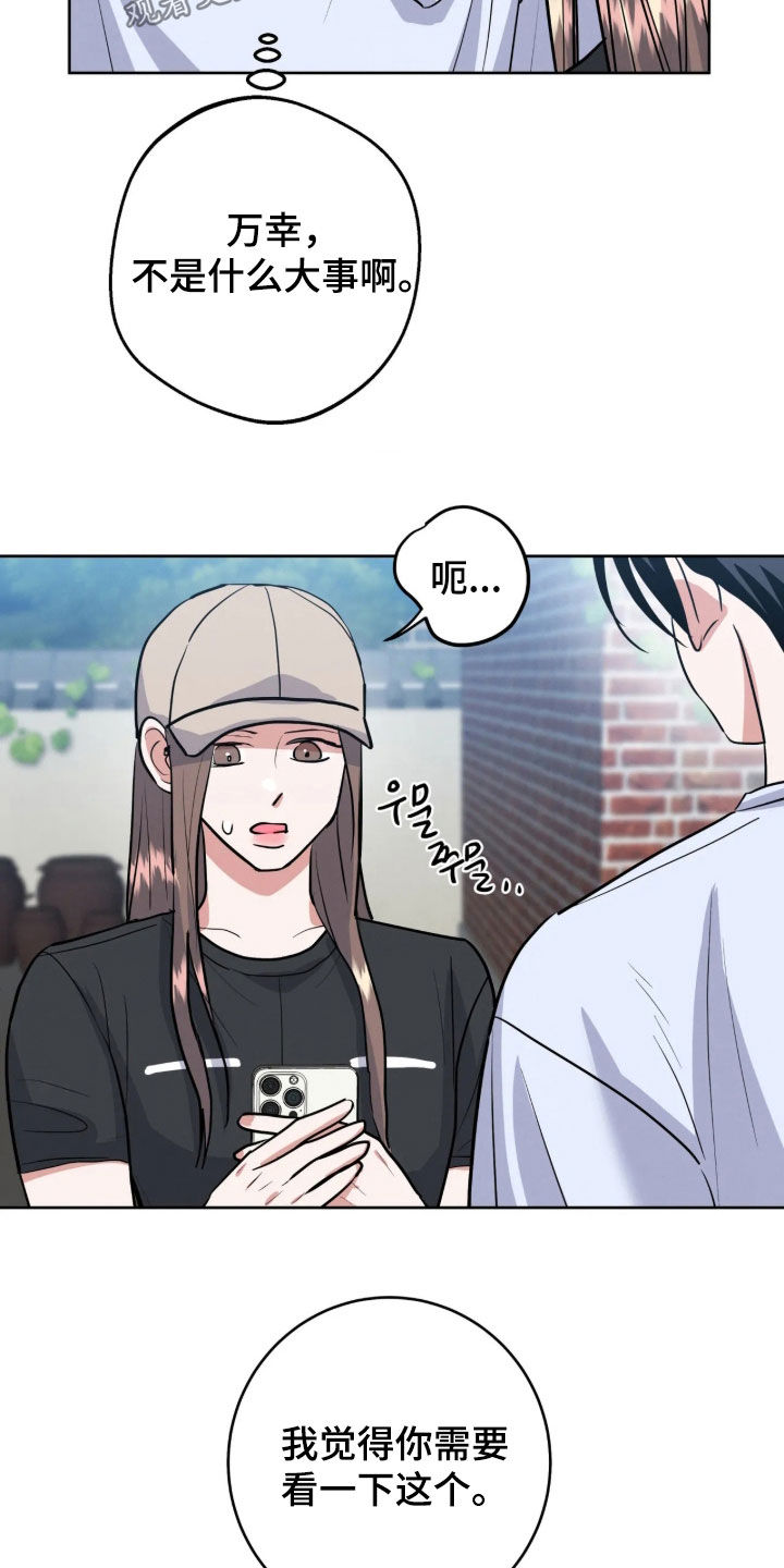 杀青心跳 第101话 第5页
