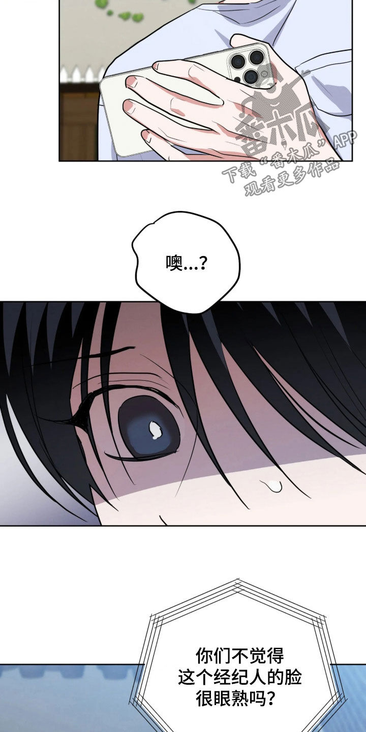 杀青心跳 第101话 第7页