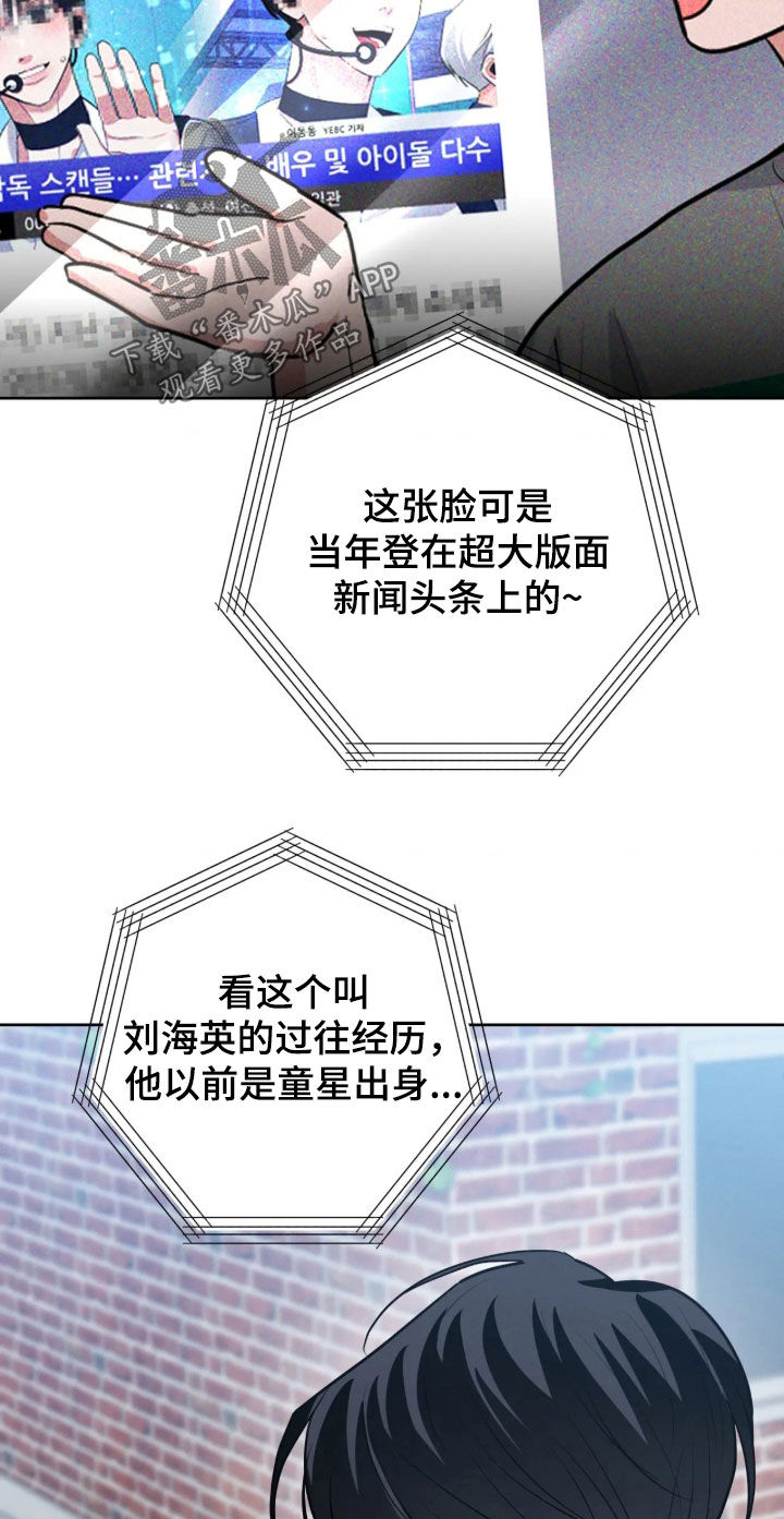 杀青心跳 第101话 第9页