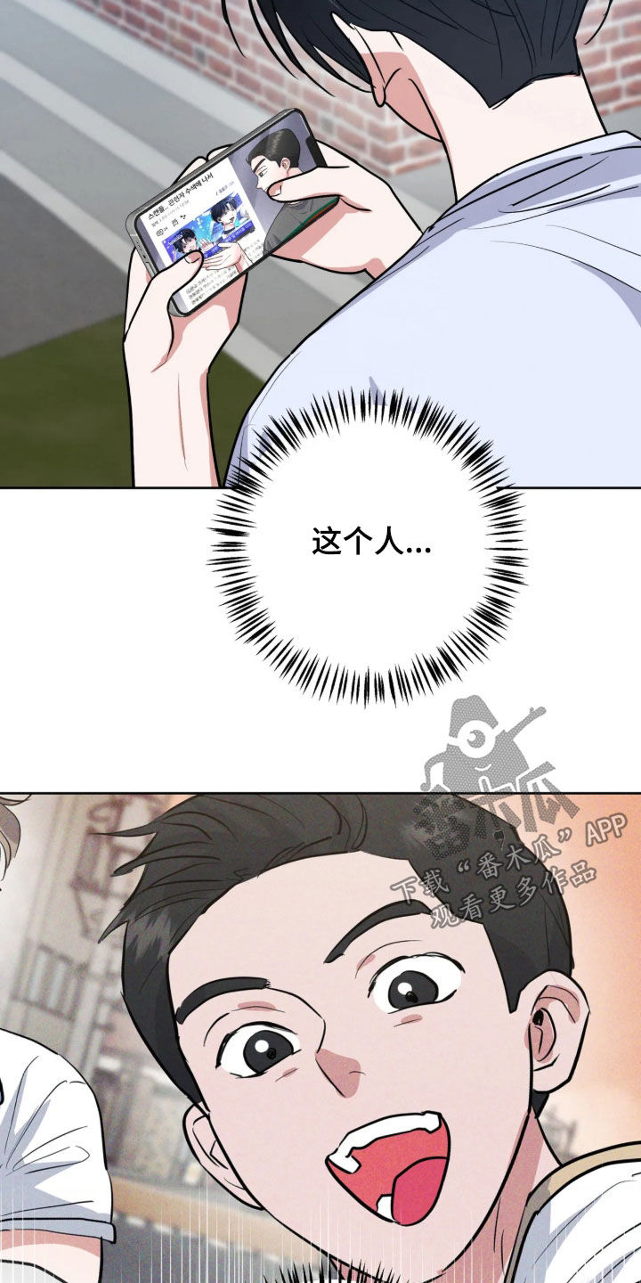 杀青心跳 第101话 第10页