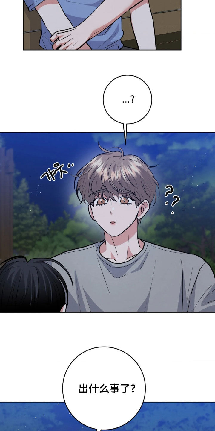 杀青心跳 第100话 第4页