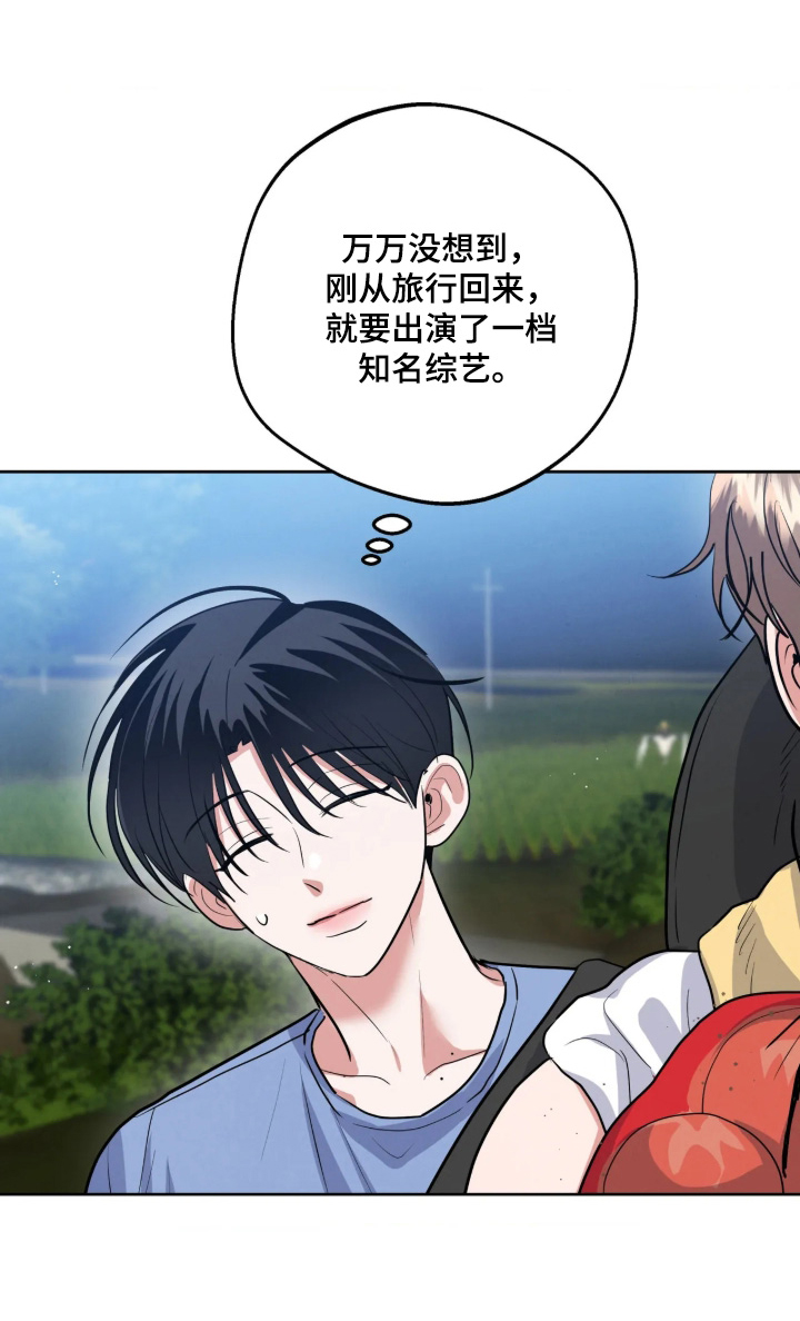 杀青心跳 第99话 第1页