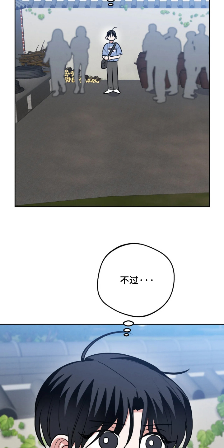 杀青心跳 第99话 第14页