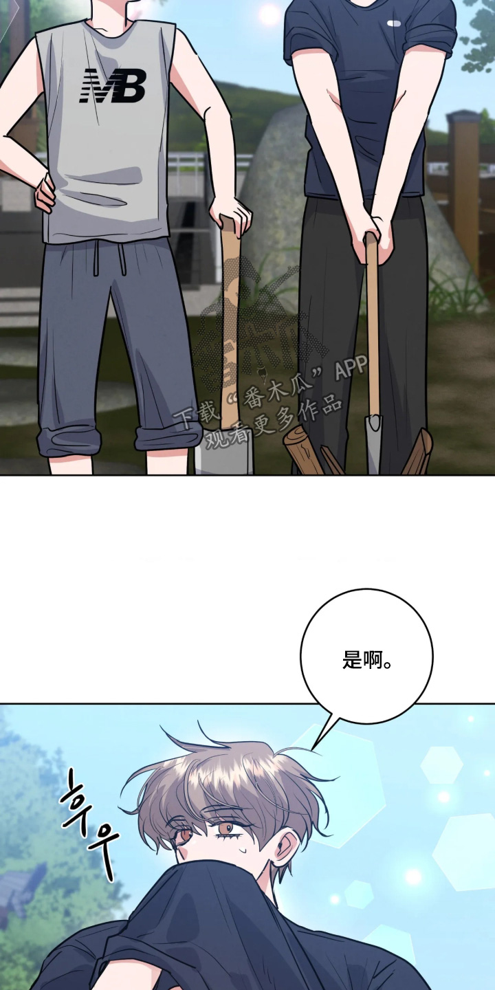 杀青心跳 第99话 第19页