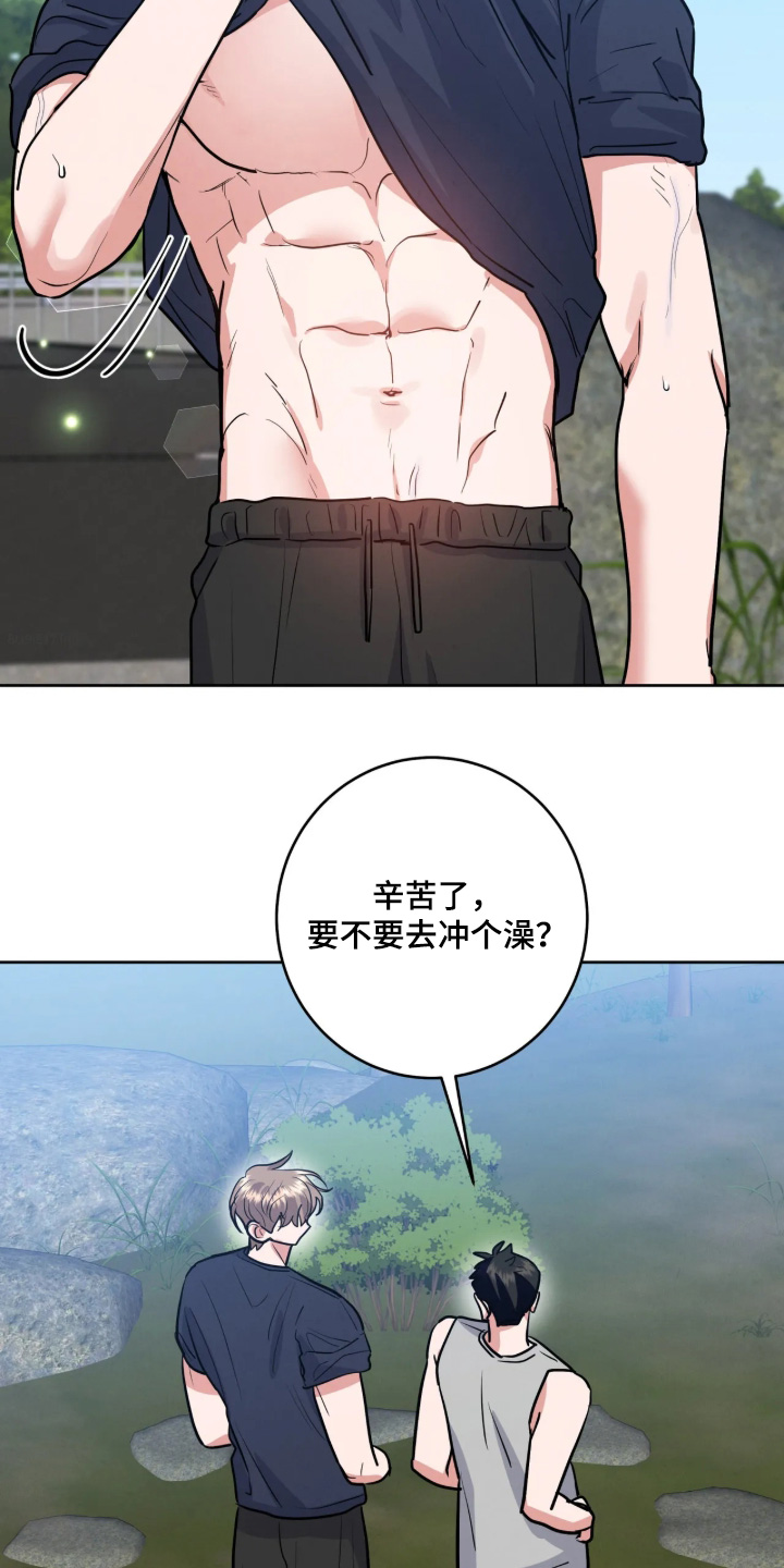 杀青心跳 第99话 第20页