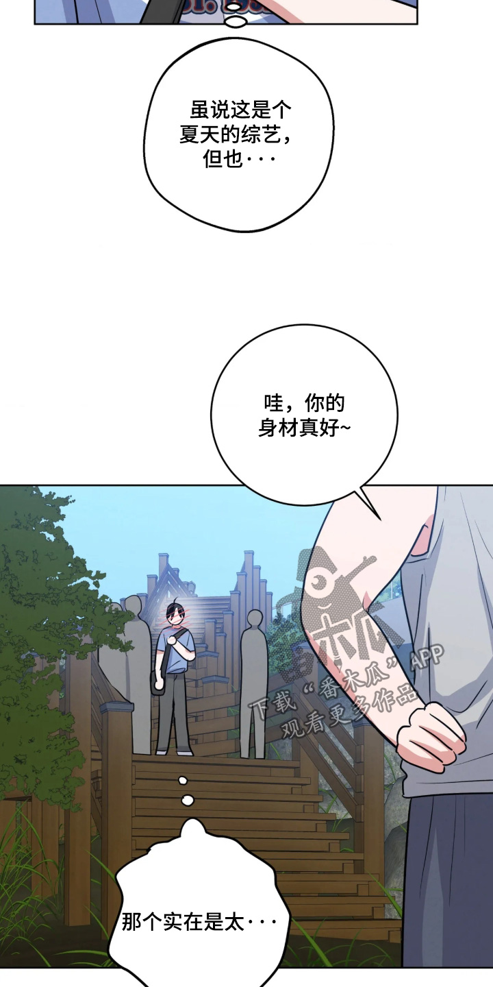 杀青心跳 第99话 第23页