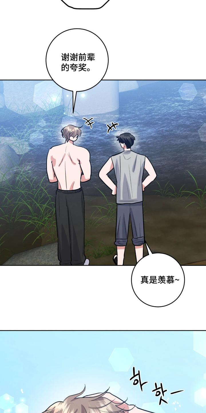 杀青心跳 第99话 第24页