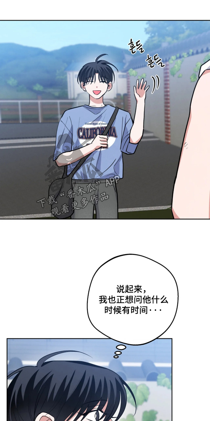 杀青心跳 第99话 第9页
