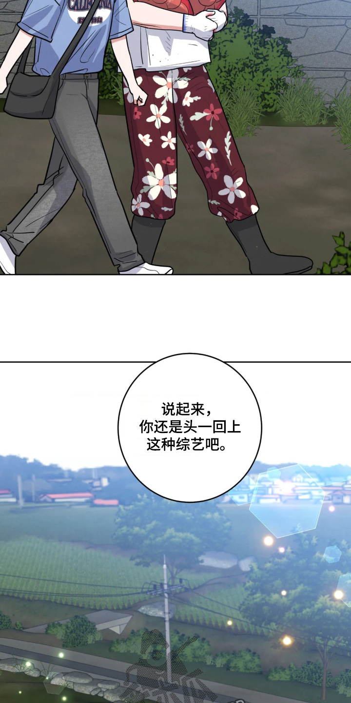 杀青心跳 第98话 第22页