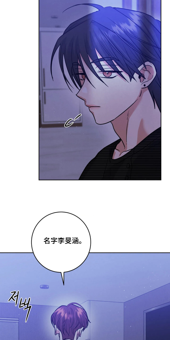 杀青心跳 第97话 第11页