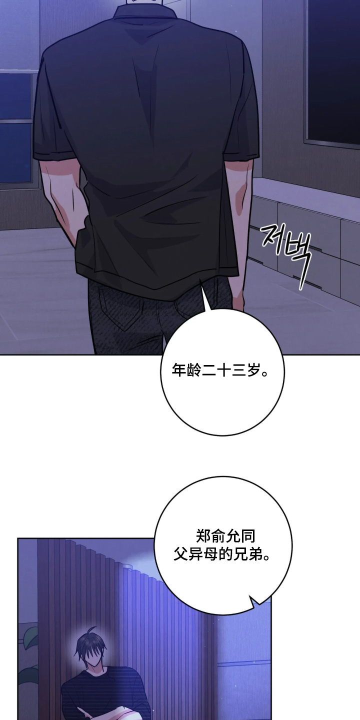杀青心跳 第97话 第12页