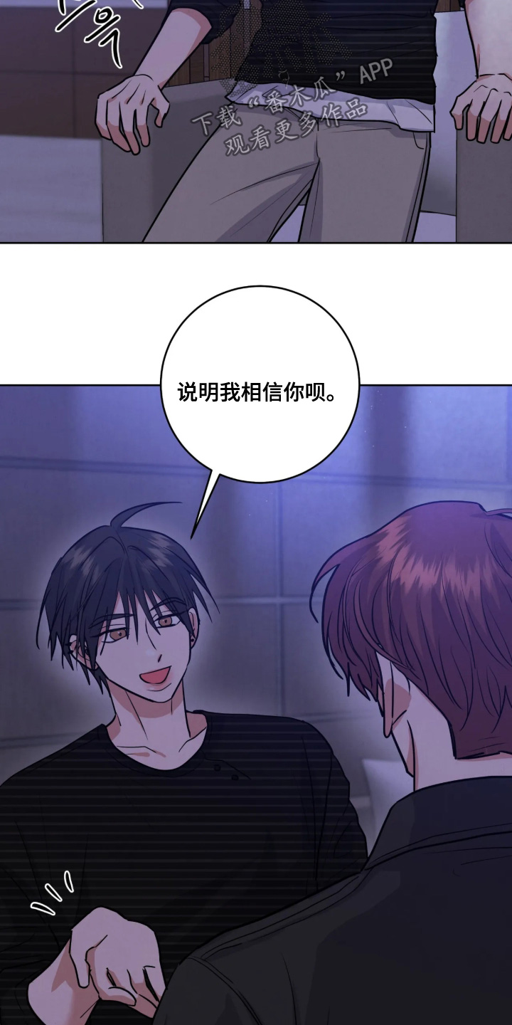杀青心跳 第97话 第8页