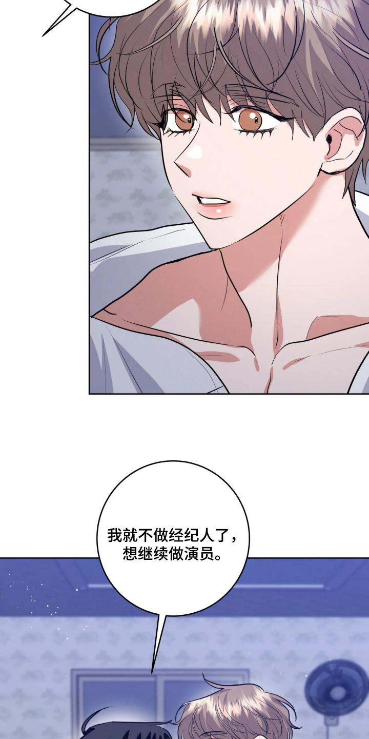 杀青心跳 第96话 第16页