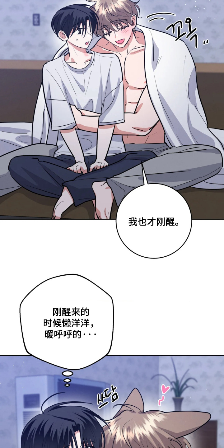 杀青心跳 第96话 第7页