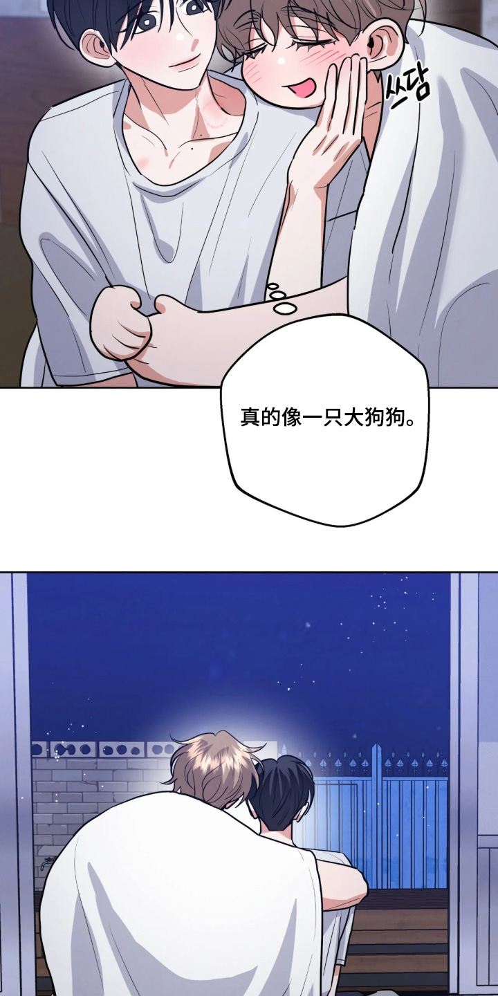 杀青心跳 第96话 第8页