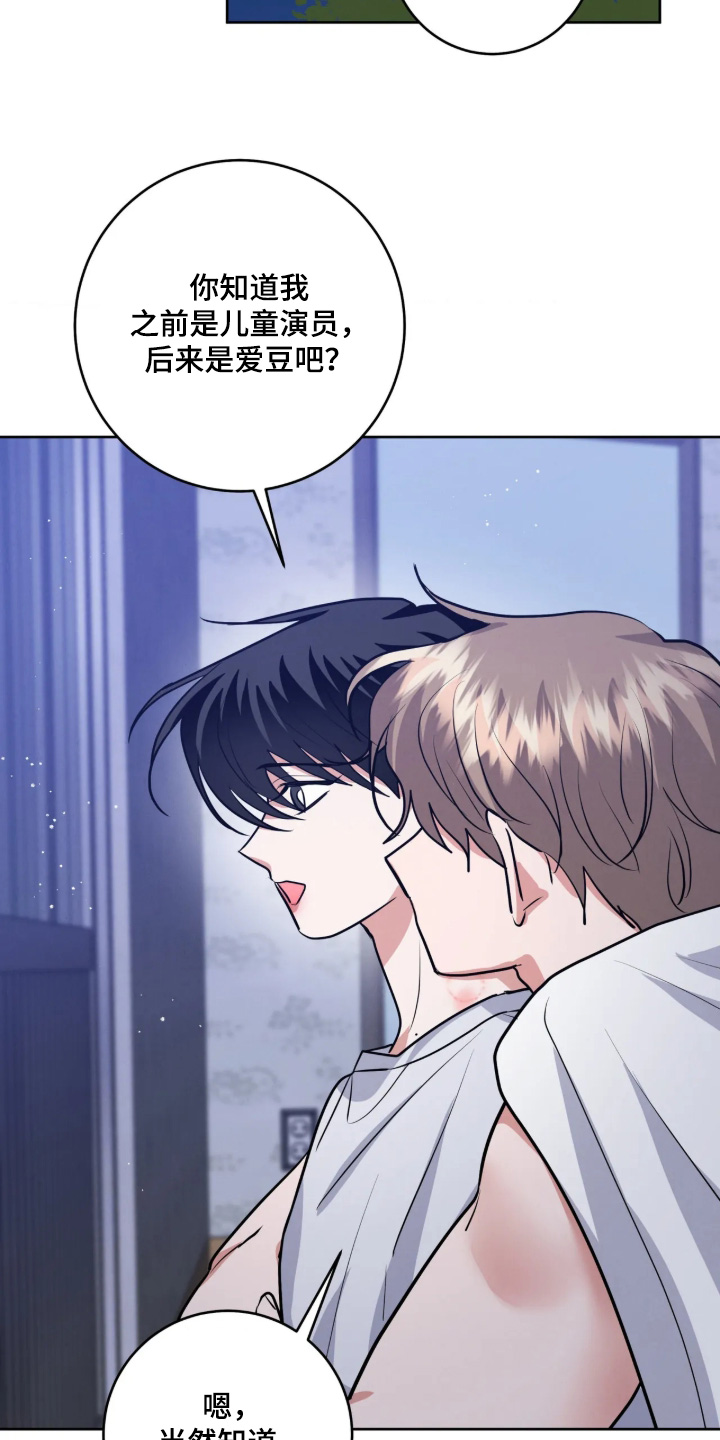 杀青心跳 第96话 第10页