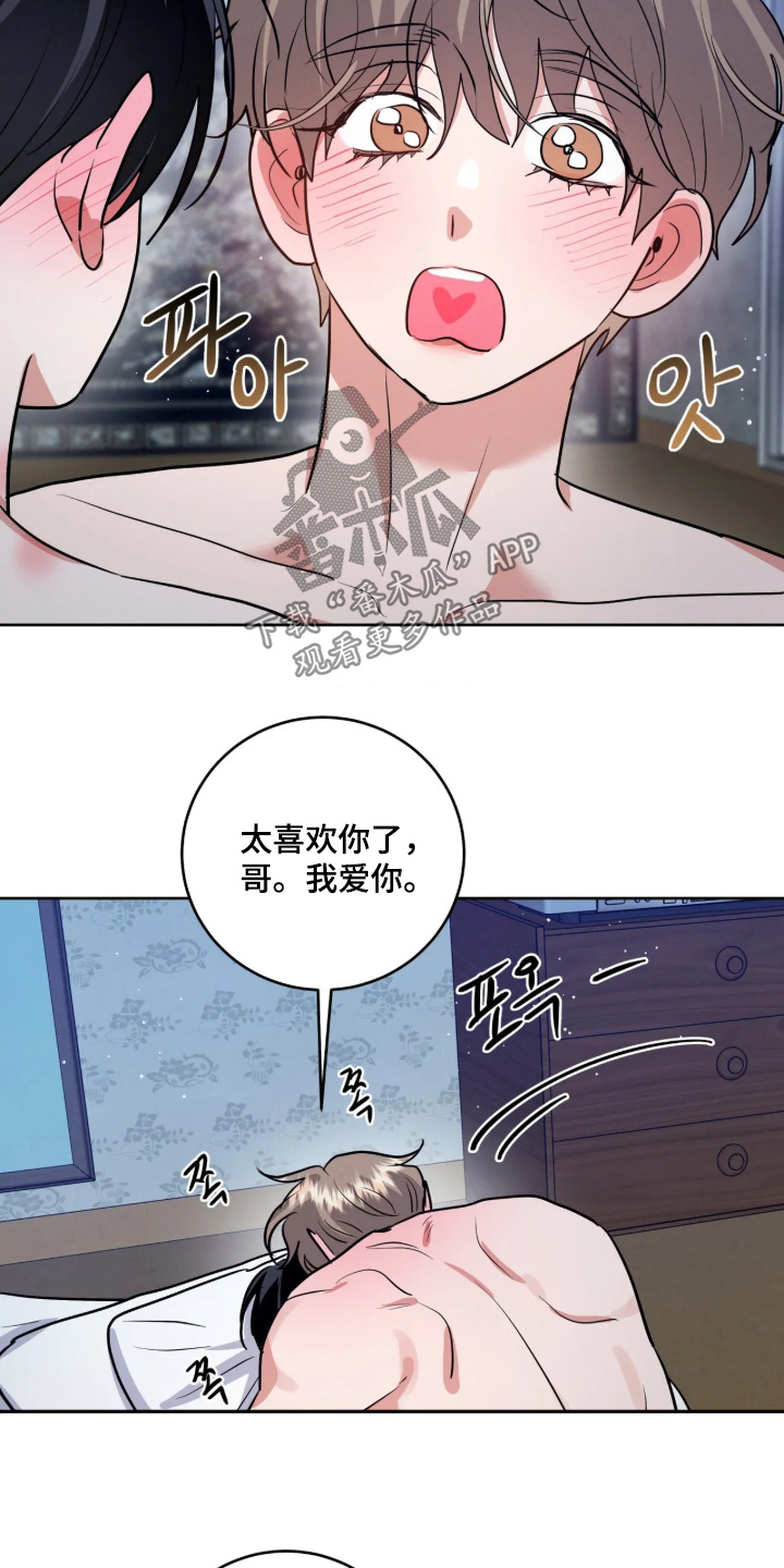 杀青心跳 第95话 第24页