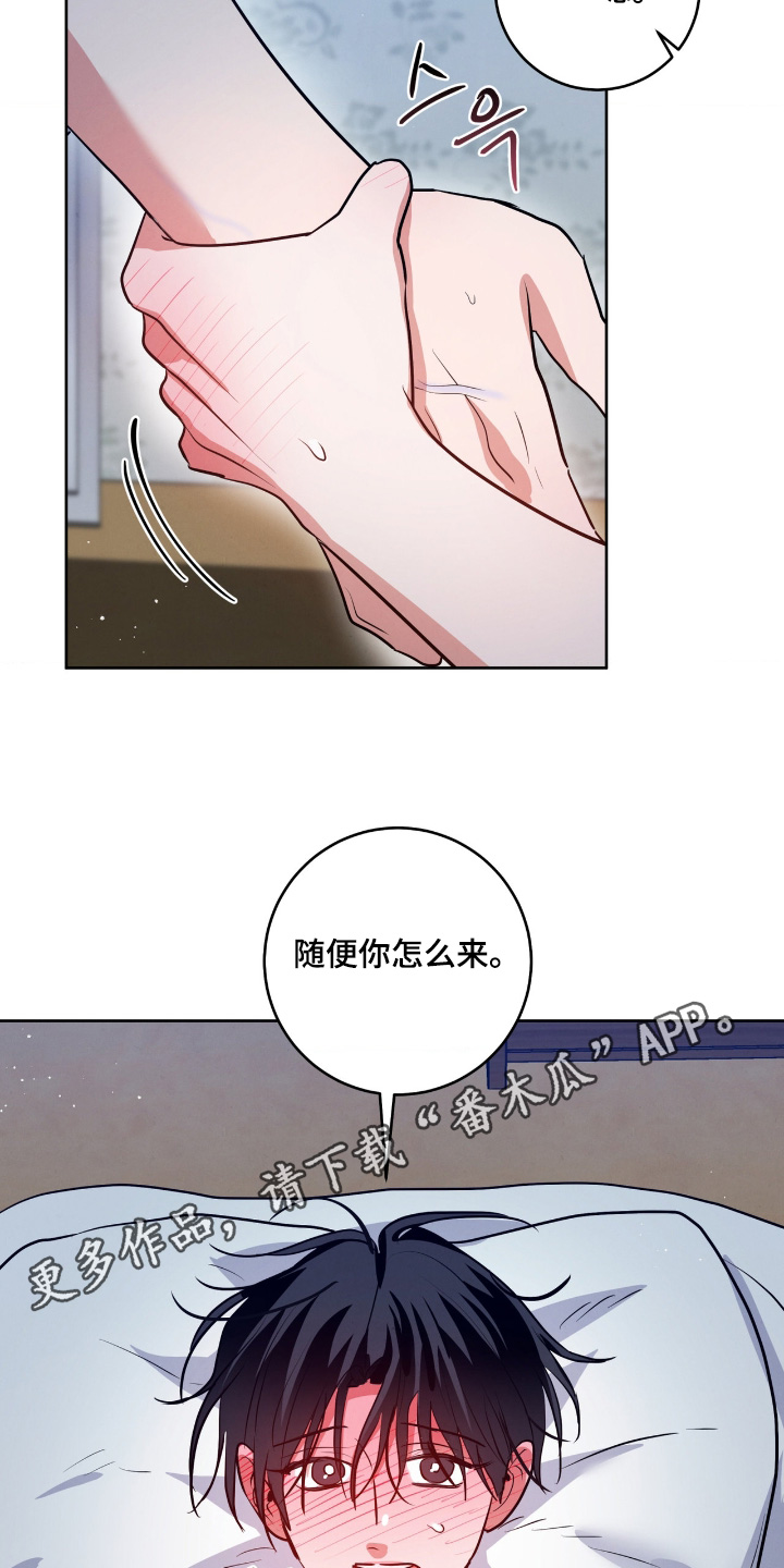 杀青心跳 第94话 第22页