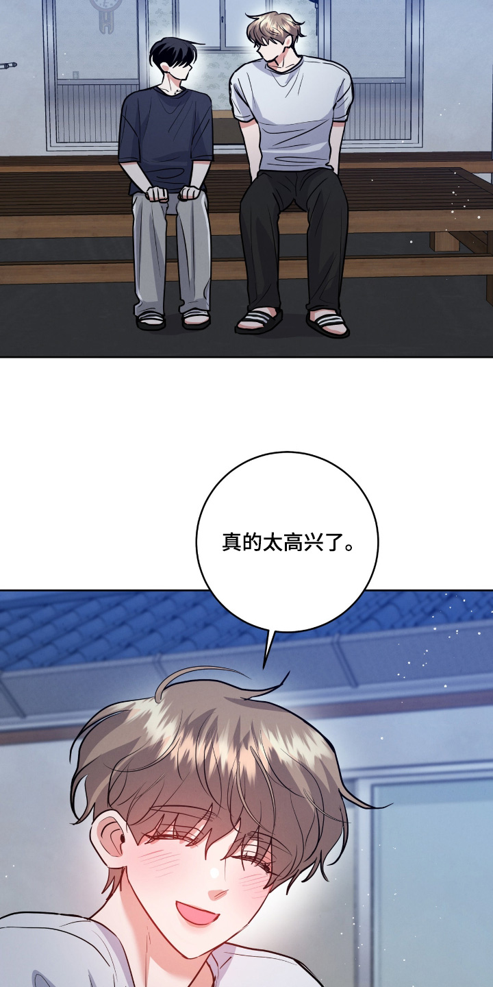 杀青心跳 第94话 第8页