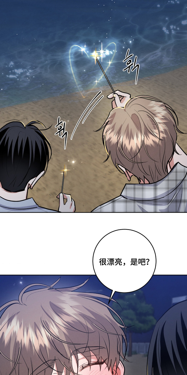 杀青心跳 第93话 第4页