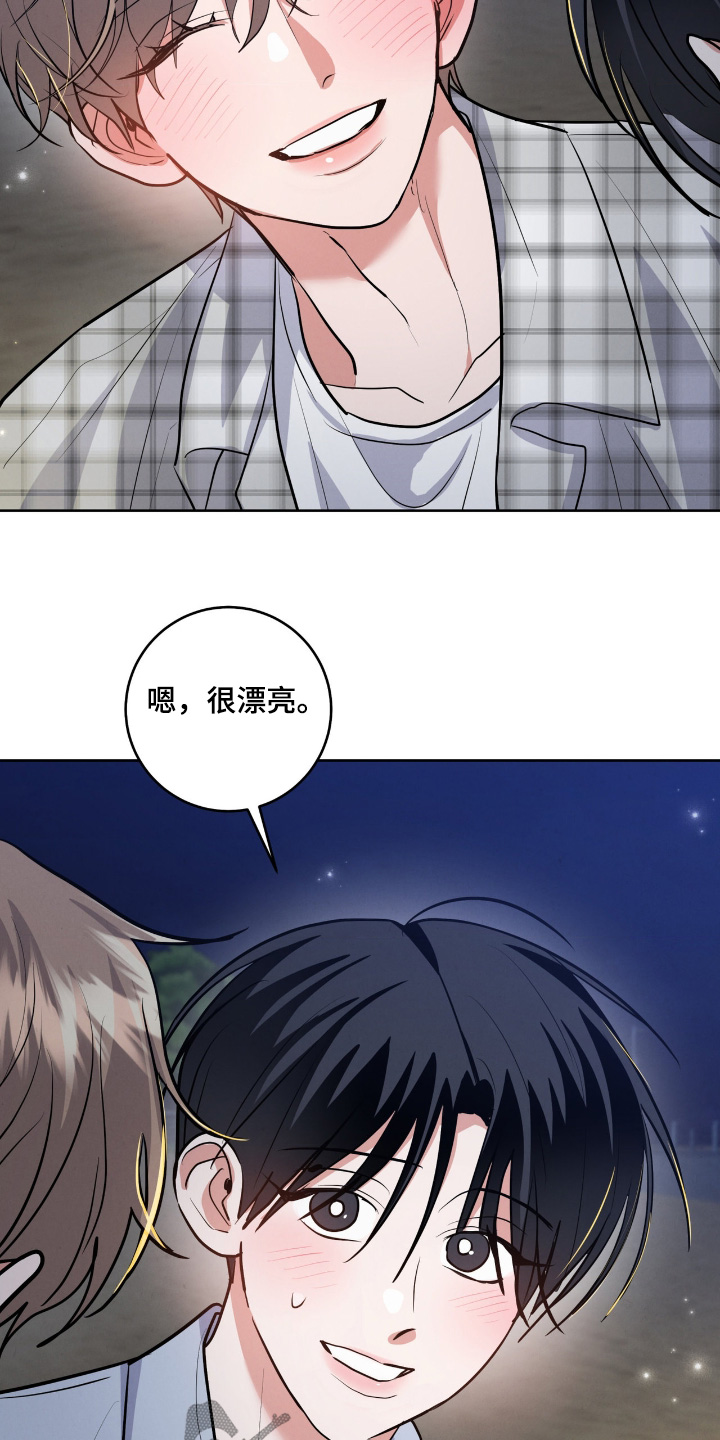 杀青心跳 第93话 第5页