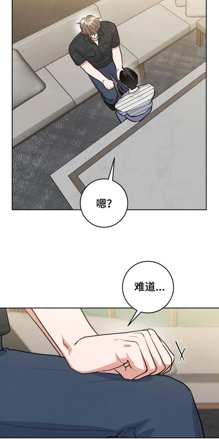 杀青心跳 第104话 第20页
